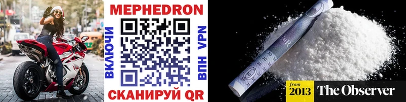 купить наркотик  OMG как войти  МЯУ-МЯУ VHQ  Михайловск 