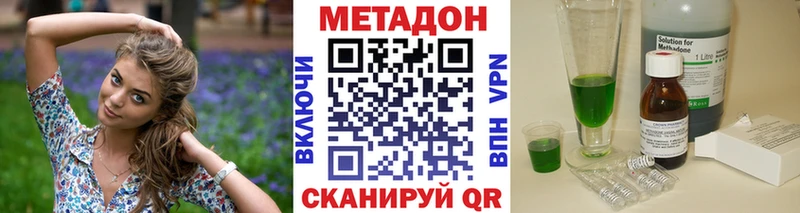 наркота  Михайловск  МЕТАДОН VHQ 